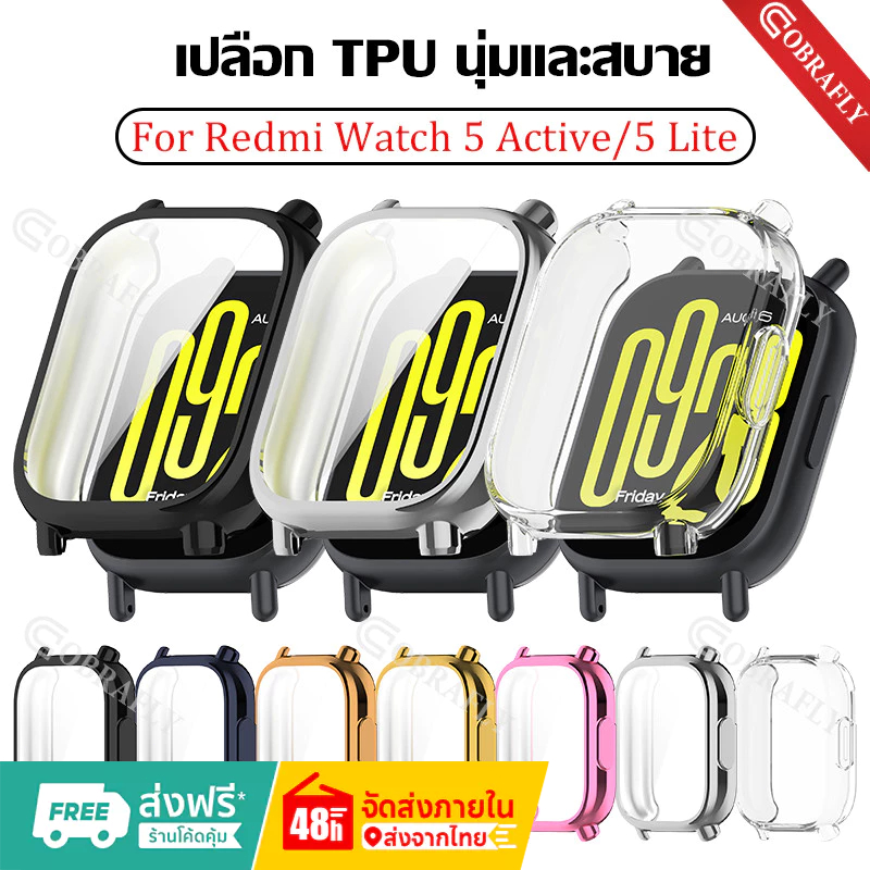 กรณี TPU อ่อนสำหรับ Redmi Watch 5 Active ป้องกันหน้าจอกันชนปกคลุมสำหรับดูสมาร์ท Smart Watch Xiaomi Mi Watch 5 Lite