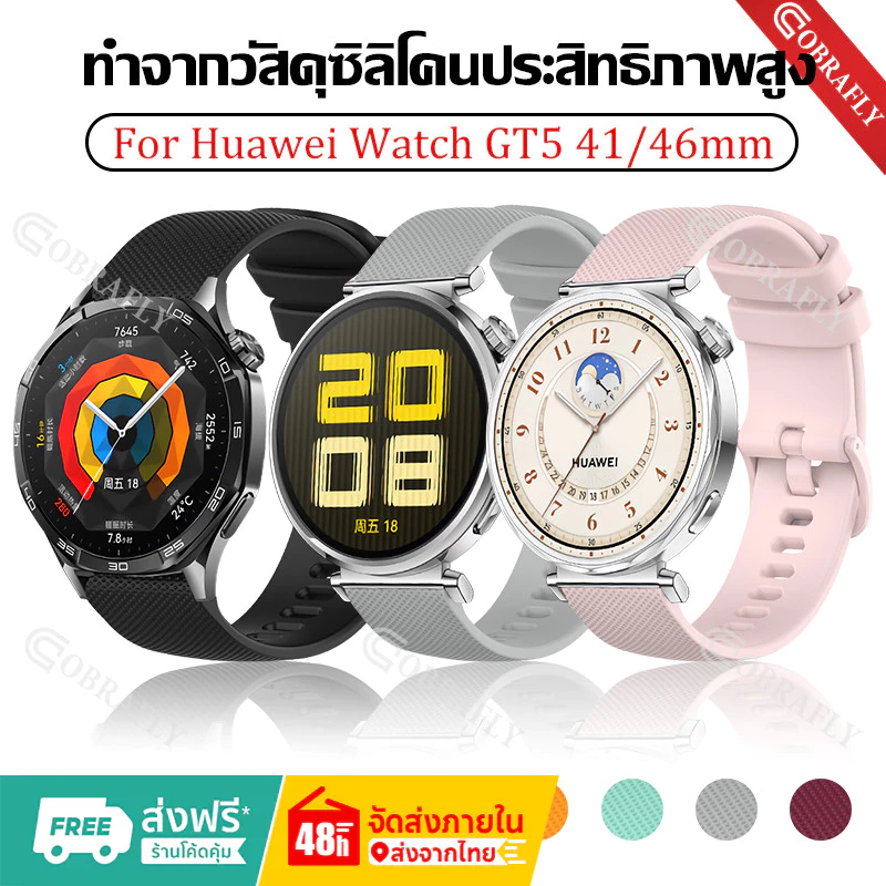 สายซิลิโคนสําหรับ Huawei Watch GT 5 41 มม.กีฬาซิลิโคนสําหรับ Huawei Watch GT5 41 มม.46 มม SmartWatch สายคล้องคอ