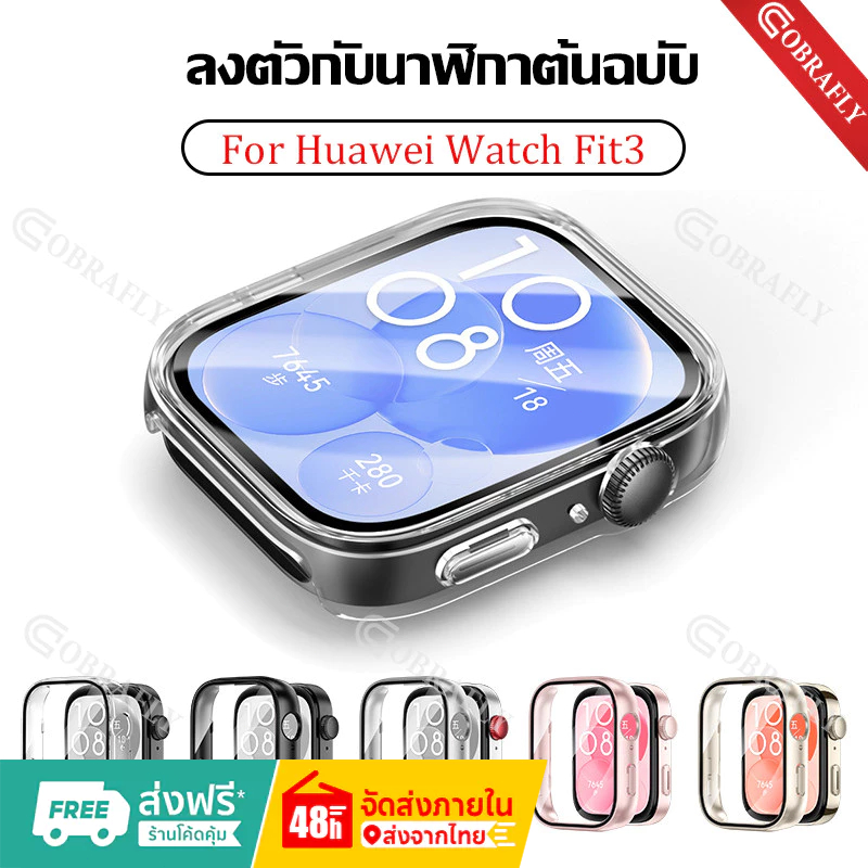 เคส สําหรับ Huawei Watch Fit 3 เคส แบบPC เคสฟิล์มกระจก สําหรับ Huawei Watch Fit 3 ป้องกันหน้าจอ case
