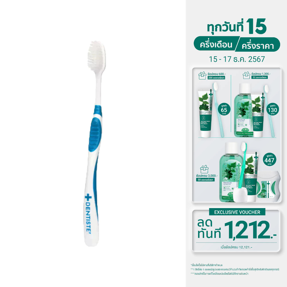 Dentiste' Italy Tooth Brush Big-Blis แปรงสีฟันอิตาลี หัวแปรงขนาดใหญ่ เดนทิสเต้