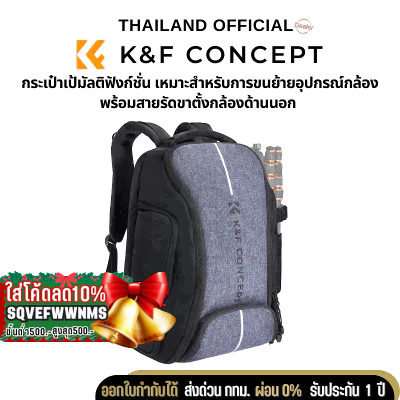 กระเป๋ากล้อง K&F Protect and store your camera พร้อมสายคล้องขาตั้งกล้องและผ้าคลุมกันฝน (KF13.164)