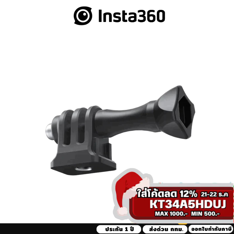 Insta360 1/4 Screw for Insta360/GOPRO/DJI Action 5Pro/4/3