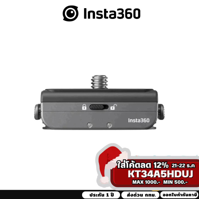 Insta360 Quick Release Mount Ace Pro2/ Ace Pro/ Ace/ X3/X4 ONE RS/ ONE X2/ONE R/ONE X รับประกัน 1 ปี