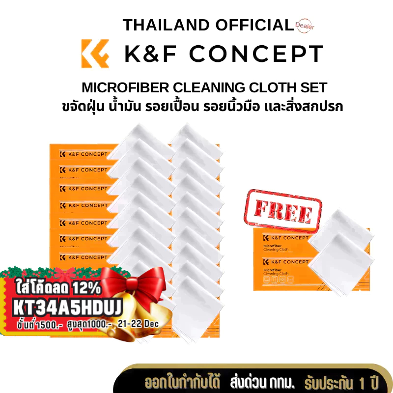 K&F Cleaning Cloth Needle-free Cleaning Cloth Dry Cloth 15*15cm ผ้าเช็ดเลนส์ไมโครไฟเบอร์