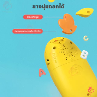 IVORYBABY มือถือเด็ก โทรศัพท์ที่ส่งเสียงได้ ของเล่นโทรศัพท์ การศึกษาปฐมวัย โทรศัพท์ไก่