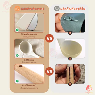 IVORYBABY ชุดเครื่องครัว กระบวย ทนความร้อน ชุดครัว ซิลิโคนเกรดอาหาร เซ็ตสามชิ้น ชุดทําครัว