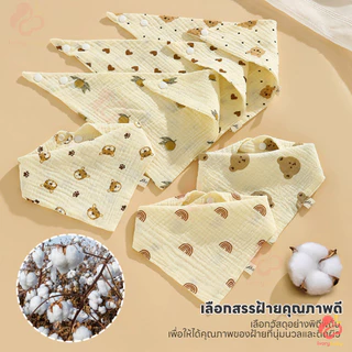 IVORYBABY ผ้ากันเปื้อนเด็ก bib เด็ก กินข้าว กันเปื้อน ผ้าเช็ดปากสามเหลี่ยม สัมผัสละเอียด bib