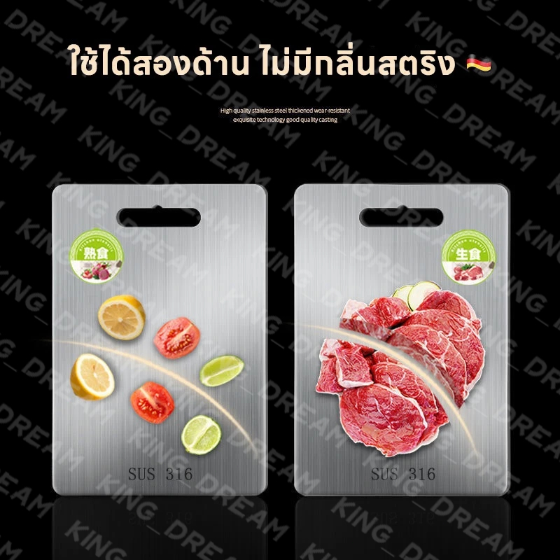 【K&D】เขึยง 316 สแตนเลส เขียง แบบกันเชื้อรา ในครัวเรือนสองด้าน เกรด อาหาร เหมาะสำหรับเด็กที่จะกิน