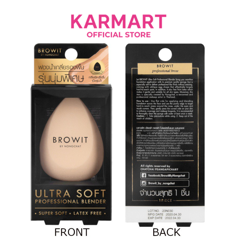 [ส่งด่วน] Browit อัลตร้าซอฟท์โปรเฟสชั่นแนลเบลนเดอร์ (ฟองน้ำแต่งหน้า ฟองน้ำไข่)