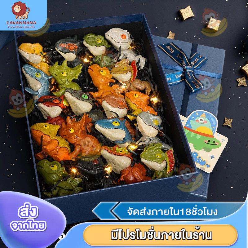 9 บาทเท่านั้น️‍ ของเล่นไดโนเสาร์กัดนิ้ว สไตล์สุ่ม สัตว์ต่างๆงับนิ้ว โมเดลไดโนเสาร์และสัตว์ต่างๆ ของเล่นสัตว์