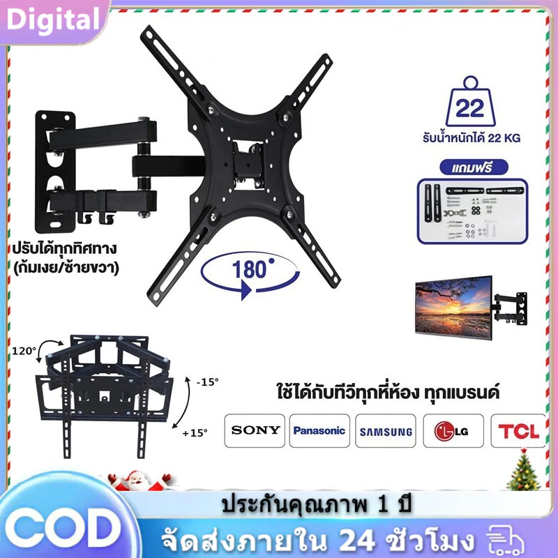 ขาแขวนทีวี ขาแขวนทีวีติดผนัง ที่แขวนทีวี ขาแขวน tv ติดผนัง ขายึด ผนัง ทีวี 26-65 นิ้ว ขาแขวนยึดทีวี 