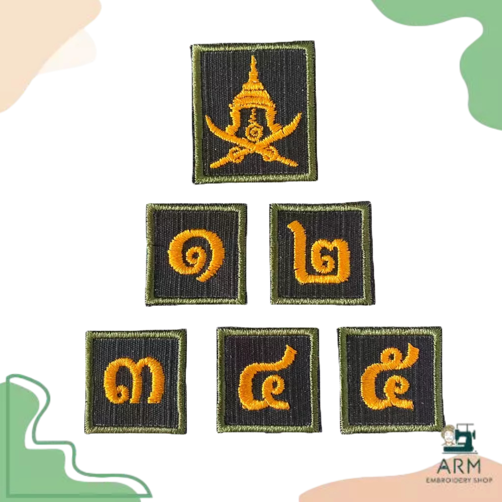 เลขปักติดเสื้อ รด. เครื่องหมายบอกชั้นปี 1-5 ติดเครื่องแบบนักศึกษาวิชาทหาร ดาบไขว้