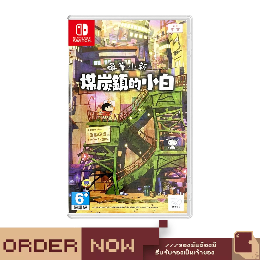 Nintendo Switch™ Shin Chan: Shiro of Coal Town [bY ClaSsIC GaME]