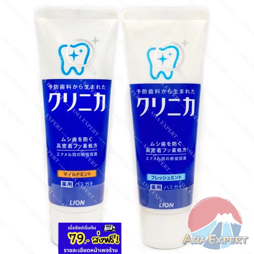 LION Clinica Toothpaste 130g 2สูตร ยาสีฟันญี่ปุ่น