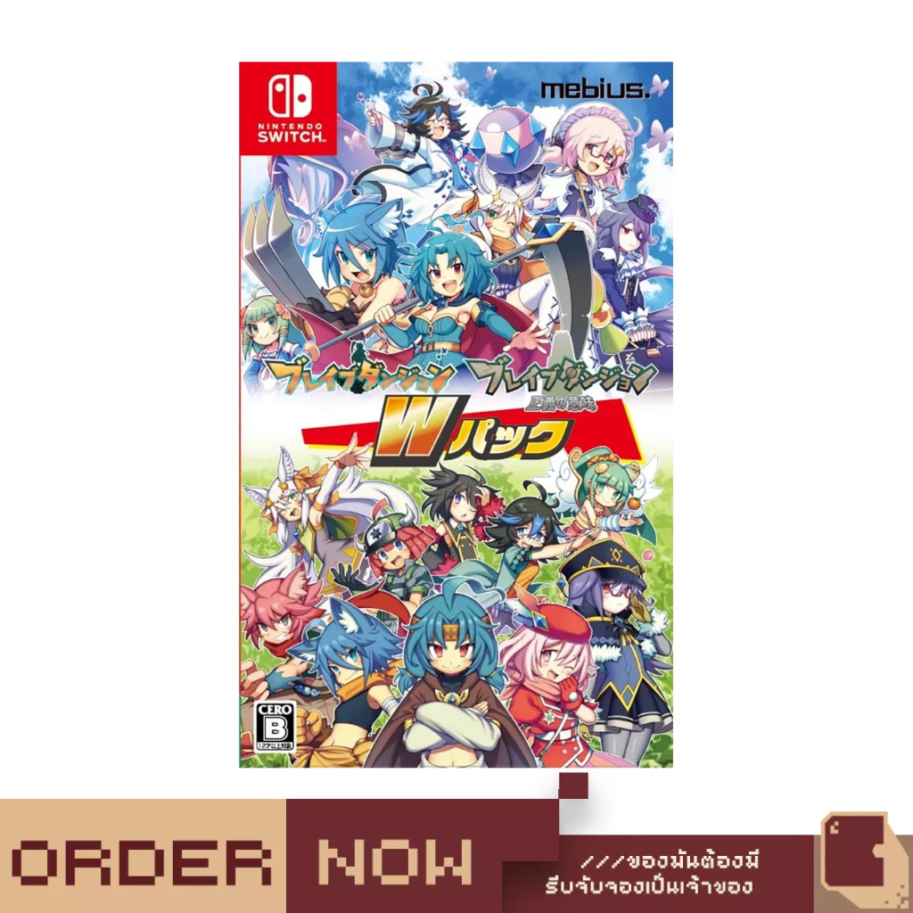 Nintendo Switch™ Brave Dungeon W Pack [bY ClaSsIC GaME]