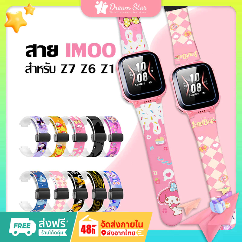 [ส่งจากไทย] สำหรับ imoo โทรศัพท์สายนาฬิกา Z7 Z6 Z1 แม่เหล็กผีเสื้อสายรัดข้อมือ Z1 ยางนุ่มสายคล้องคอ