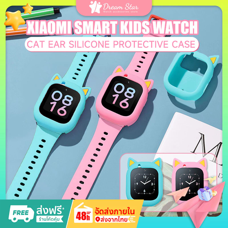 เคส Xiaomi Smart Kids watch เคส Xiaomi Kids Smartwatch kids เคสอ่อนนาฬิกาอัจฉริยะสำหรับเด็ก สมาร์ทวอ