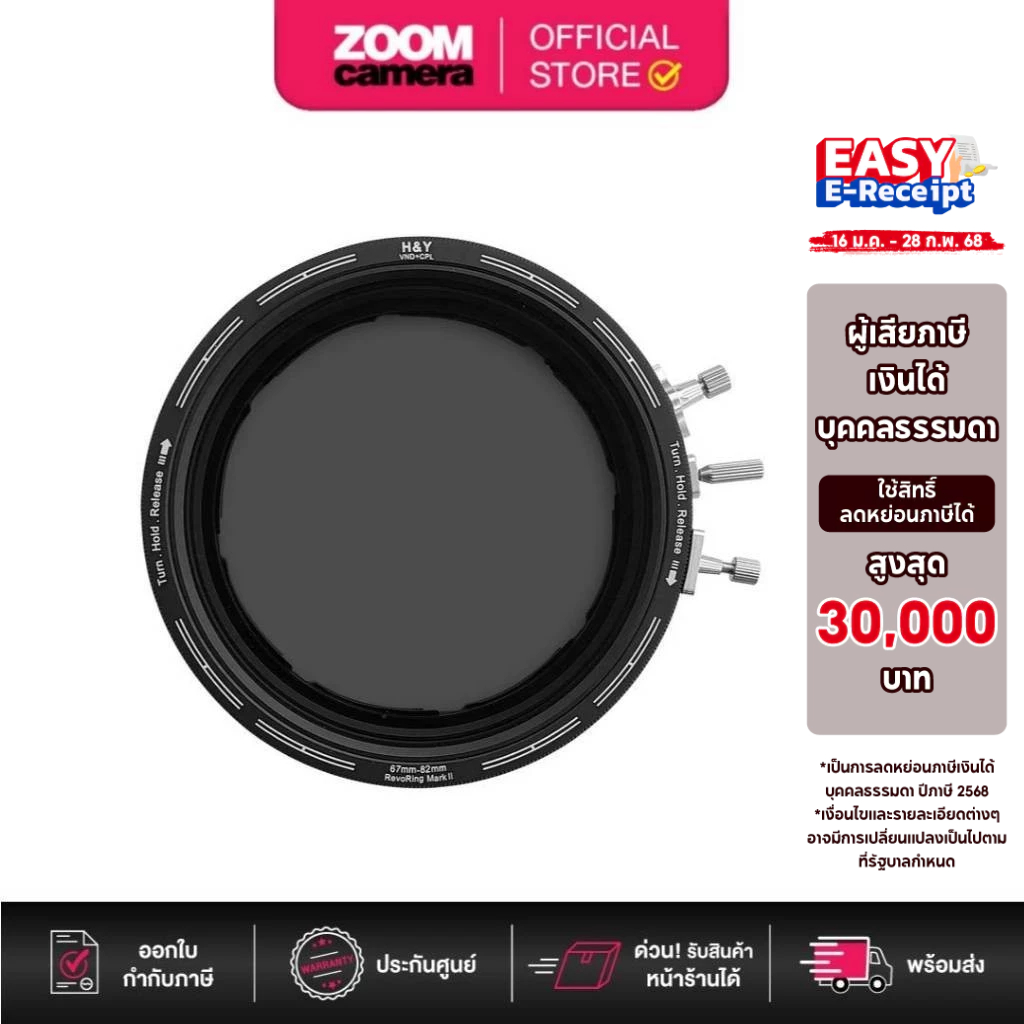 H&Y Revoring Mark II Variable Adapter filter VND+CPL (ประกันศูนย์ 1 ปี)