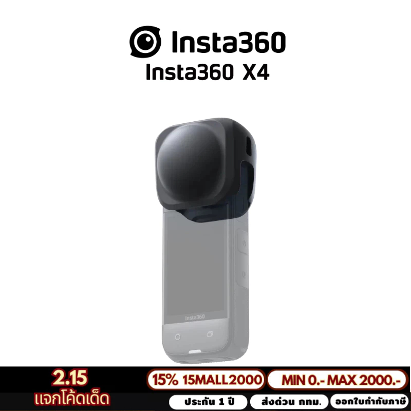 Insta360 X4 Mic Adapter รับประกัน 1 ปี