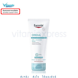 Exp 04/27 แพจเกจใหม่ Eucerin omega balm  light texture 200ml…