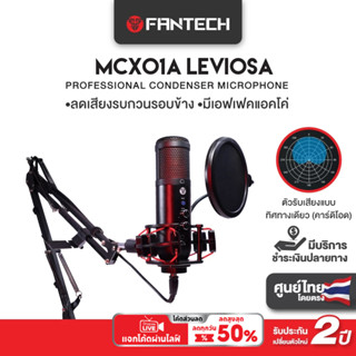 ไมค์ตั้งโต๊ะ FANTECH MCX01 ไมค์คอมพิวเตอร์ ไมโครโฟนตั้งโต๊ะ …