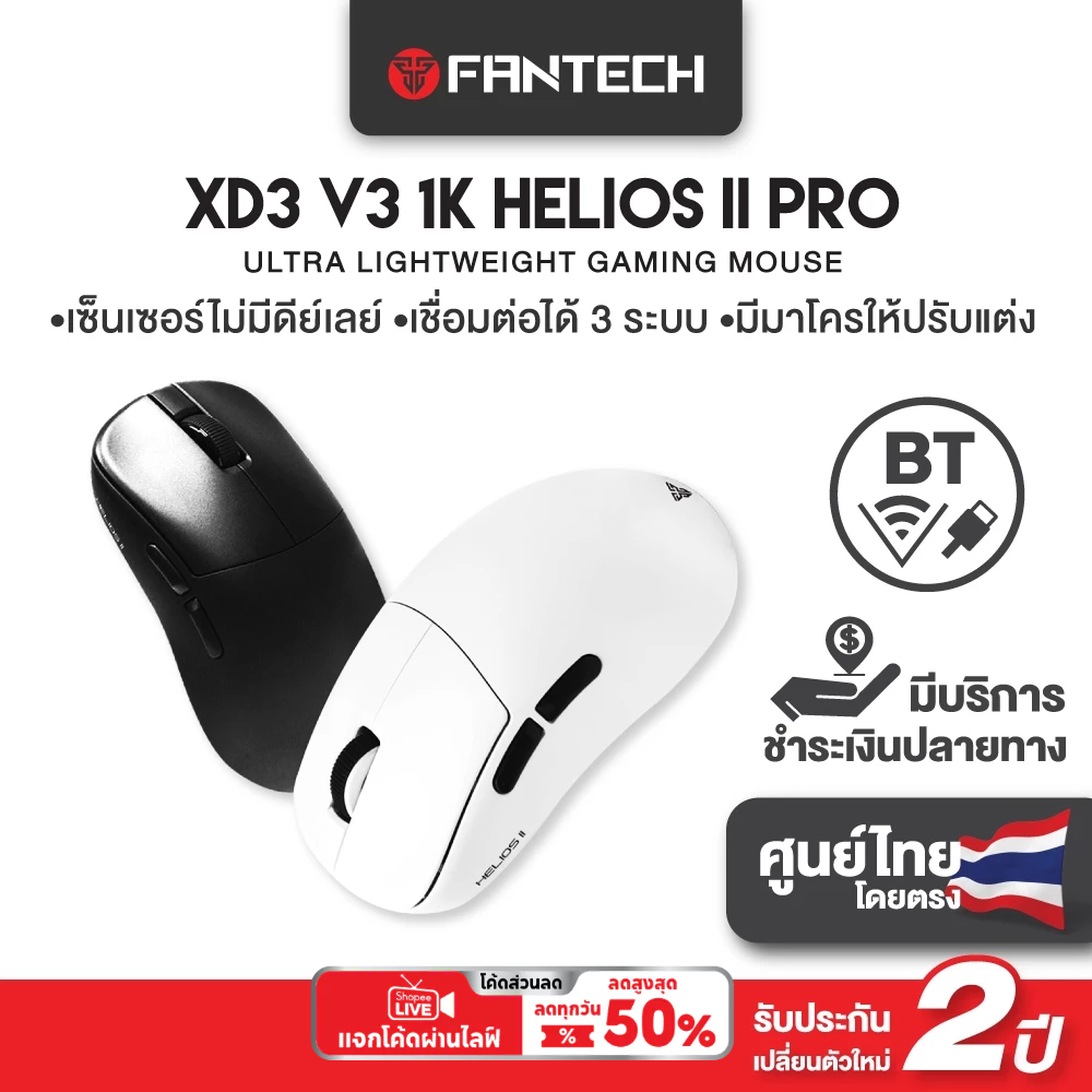 FANTECH XD3 V3 PRO Wireless Mouse Gaming เมาส์ไร้สาย Optical 1K/4K POLLINGRATE / DPI26000 น้ำหนักเบา