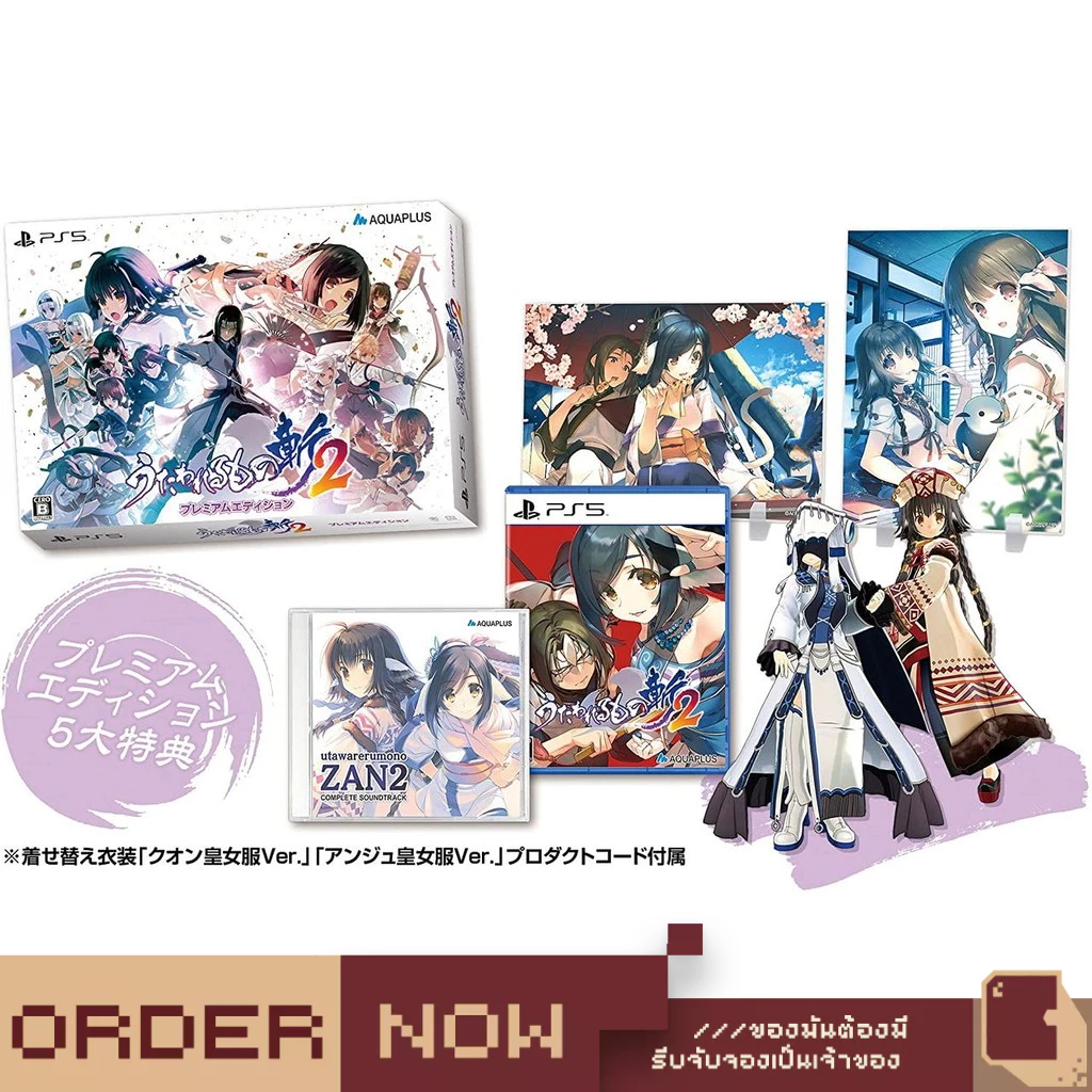 PlayStation 5™ Utawarerumono: ZAN 2 [Premium Edition] [bY ClaSsIC GaME]