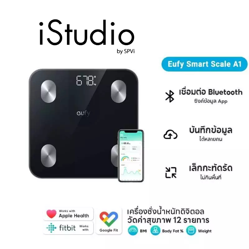 Eufy Smart Scale A1 เครื่องชั่งน้ำหนัก วัดค่าสุขภาพ 12 รายการ เชื่อม App ผ่านบลูทูธ