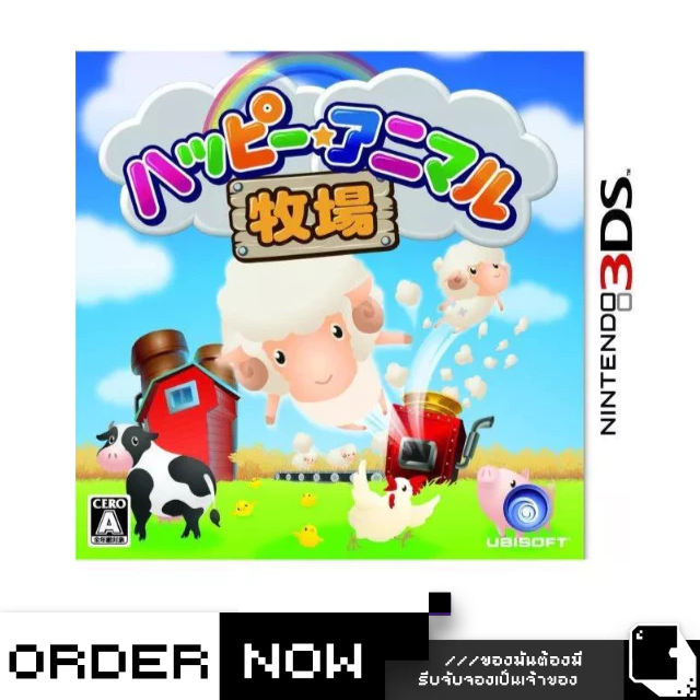 Nintendo 3DS™ เกม 3DS Happy Animal Farm (By ClaSsIC GaME)
