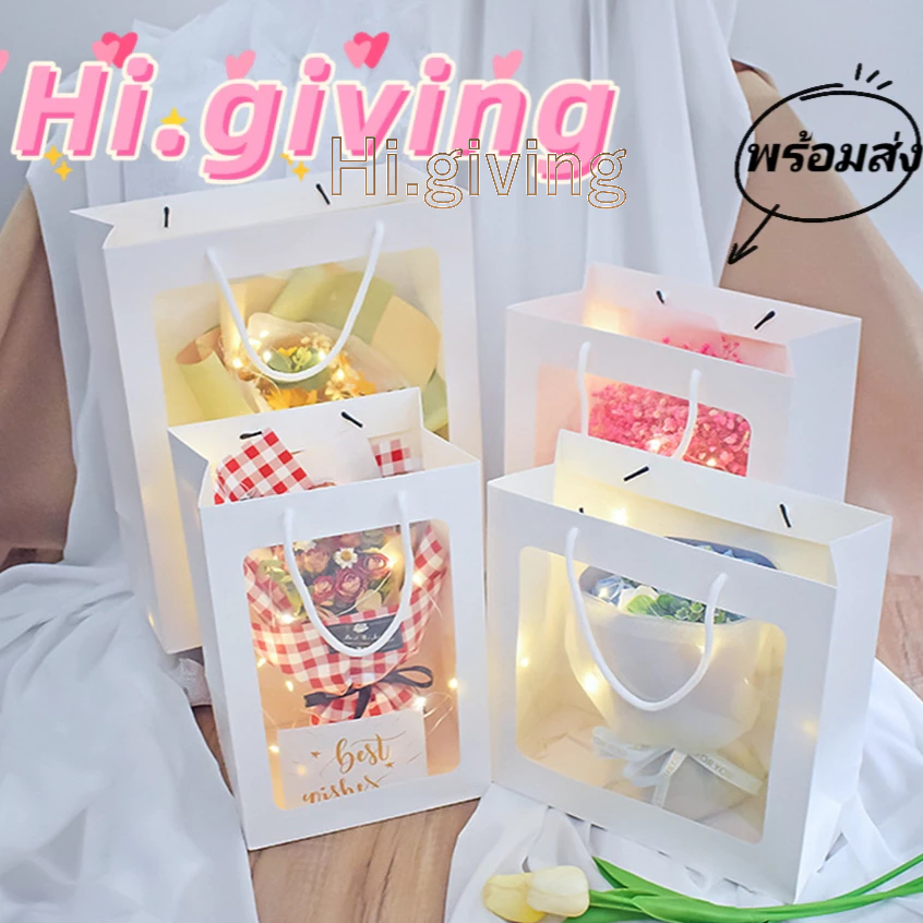 🍉HI🍉ถุงกระดาษหน้าใส หูหิ้ว ใส่ตุ๊กตา ใส่กรอบรูป ของขวัญ 25*15*35ซม.🧸🎁🌺