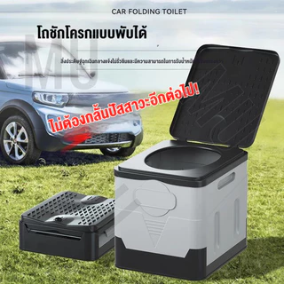 ห้องน้ําพับกลางแจ้งแบบพกพา - ถังส้วมในรถยนต์สําหรับตั้งแคมป์เดินป่าทริปชายหาดสะดวกและถูกสุขลักษณะ