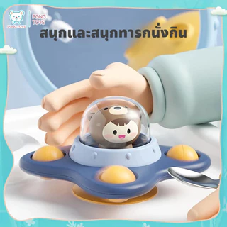ของเล่นทารก ของเล่นอาบน้ำ ฐานซิลิโคนดูดติด หมุนได้ 360 องศา ติดตั้งบนโต๊ะ/กระเบื้อง/กระจก ของเล่นเสริมพัฒนาการ เด็กเล็ก