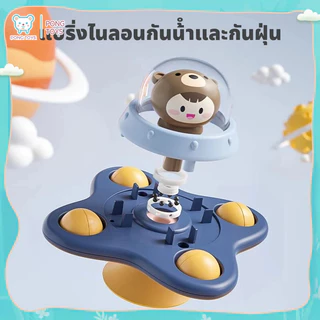 ของเล่นทารก ของเล่นอาบน้ำ ฐานซิลิโคนดูดติด หมุนได้ 360 องศา ติดตั้งบนโต๊ะ/กระเบื้อง/กระจก ของเล่นเสริมพัฒนาการ เด็กเล็ก
