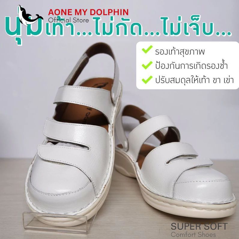 [ลิขสิทธิ์แท้] Aone My Dolphin - WD35-1 รองเท้าหนังแท้เพื่อสุขภาพ 3stap เพิ่มสายหลัง