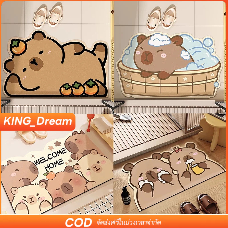 【K&D】Capybara พรมนิ่ม 50*80CM ดูดซับน้ำได้ดี ลายน่ารักสุดๆ กันลื่น แบบแห้งเร็ว