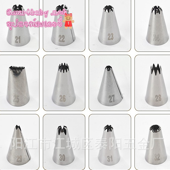 🍑BY🍑หัวบีบสแตนเลส หัวบีบเค้ก หัวบีบครีม หัวบีบคัพเค้ก หัวบีบท่อไอซิ่ง ขนาด 1.8*3.0CM เบอร์ 21-30