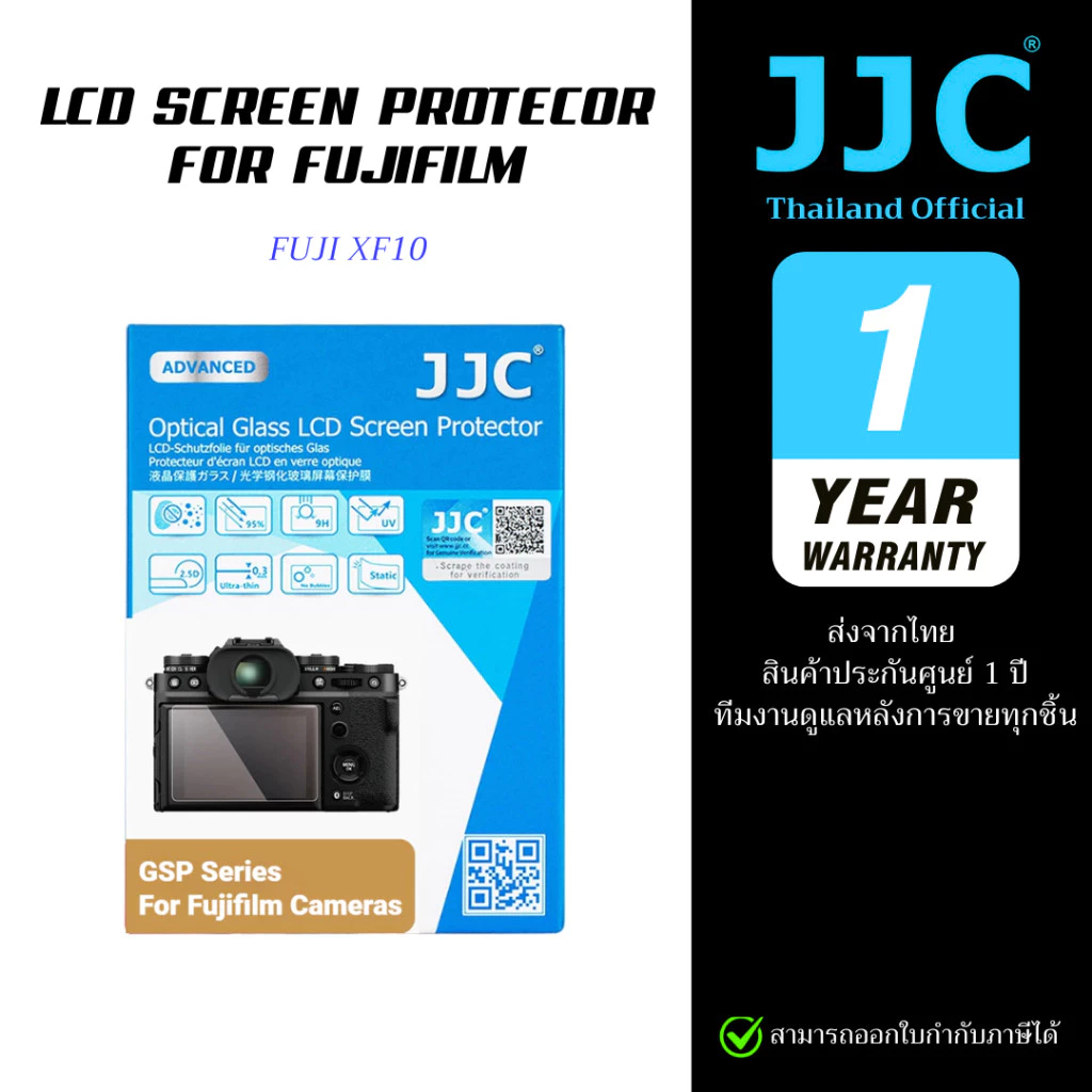 JJC ฟิล์มกระจกกันรอยกล้องฟูจิ Fujifilm fuji XF10 (ประกันศูนย์ไทย)