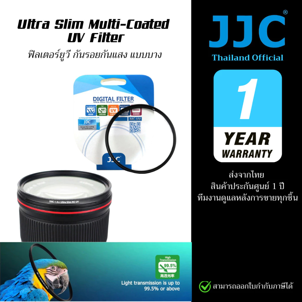 JJC Slim Multi-Coated UV Filter ฟิลเตอร์ยูวี ป้องกันหน้าเลนส์ กันรอย รุ่นบางพิเศษ (ประกันศูนย์ไทย)
