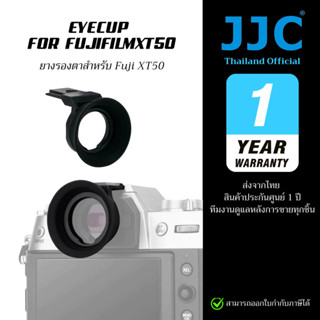 JJC Eyecup KE-XT50 ยางรองตา สำหรับ  Fuji Fujifilm XT50 (ประก…
