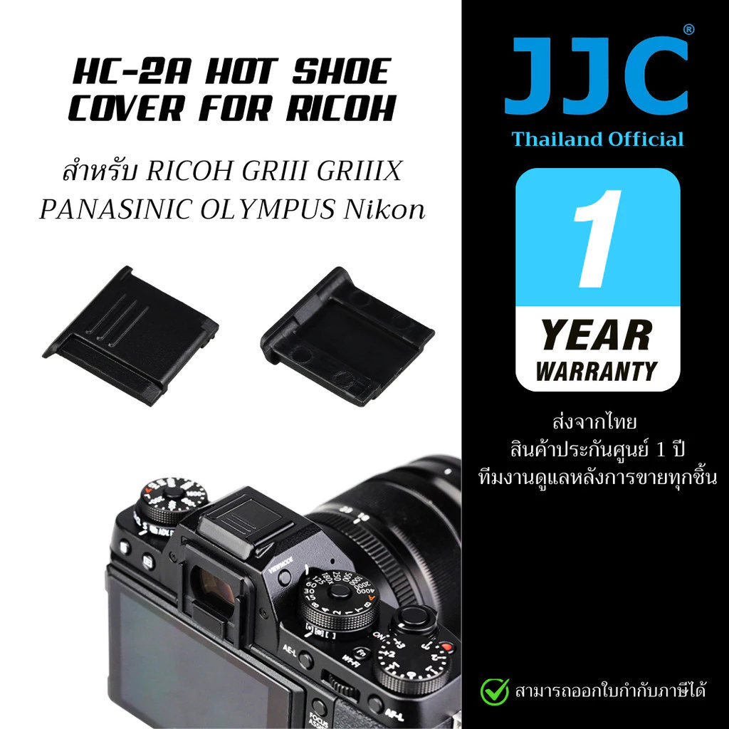 JJC HC-2A Hot Shoe Cover for Ricoh GRIII GRIIIX Nikon Olympus Panasonic ฝาปิดแฟล