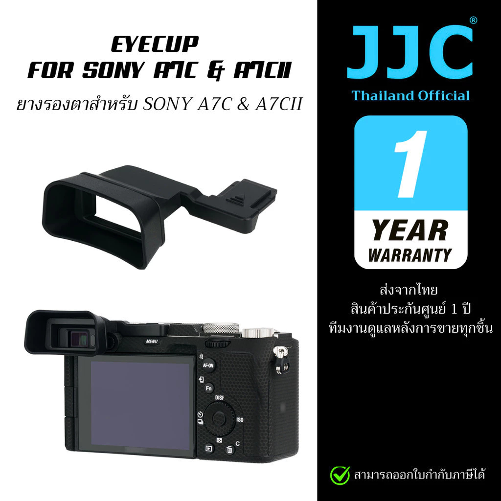 JJC KE-A7CII / KE-A7C Eyecup for Sony A7CIIR A7CII A7C ยางรองตา A7CR2 A7C2 A7C (ประกันศูนย์ไทย)