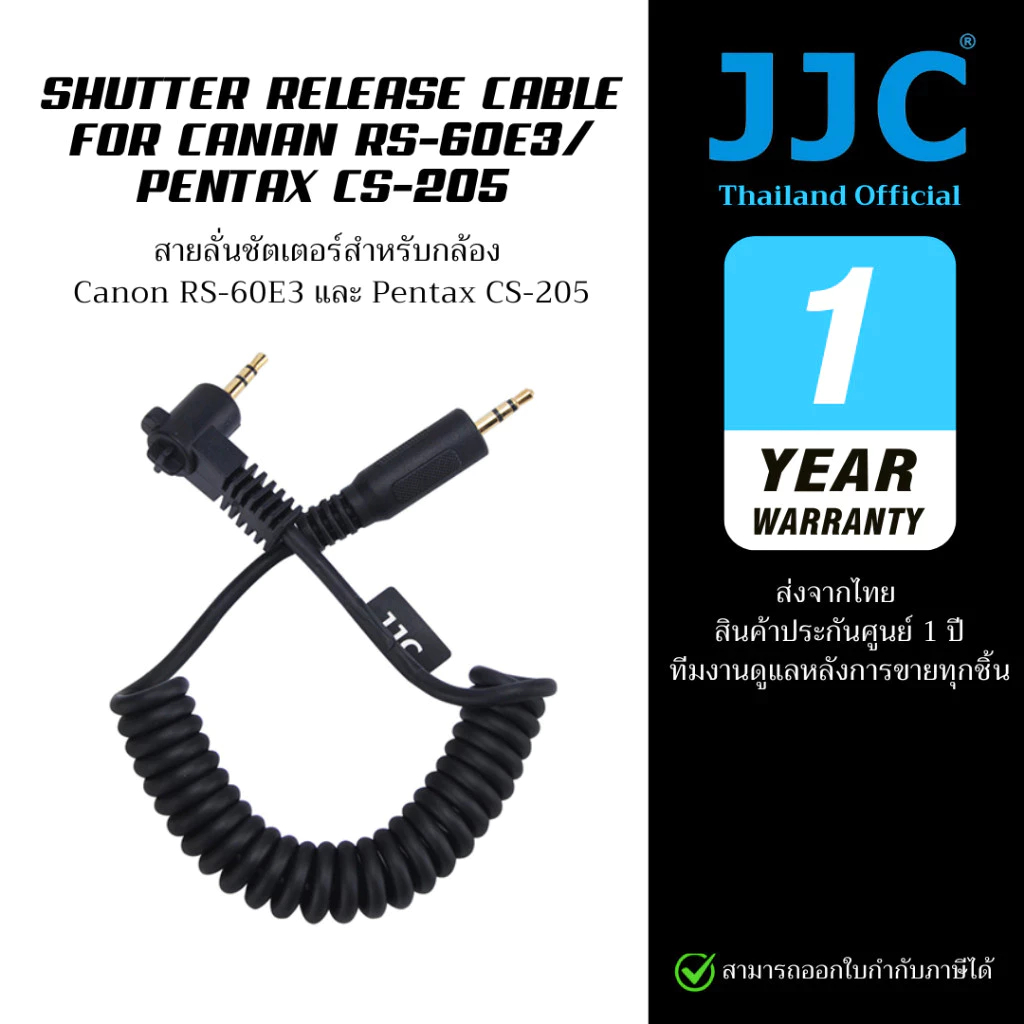 JJC CABLE-C Shutter Release Cable สายลั่นชัตเตอร์สำหรับ Canon RS-60E3 / Pentax CS-205 (ประกันศูนย์)