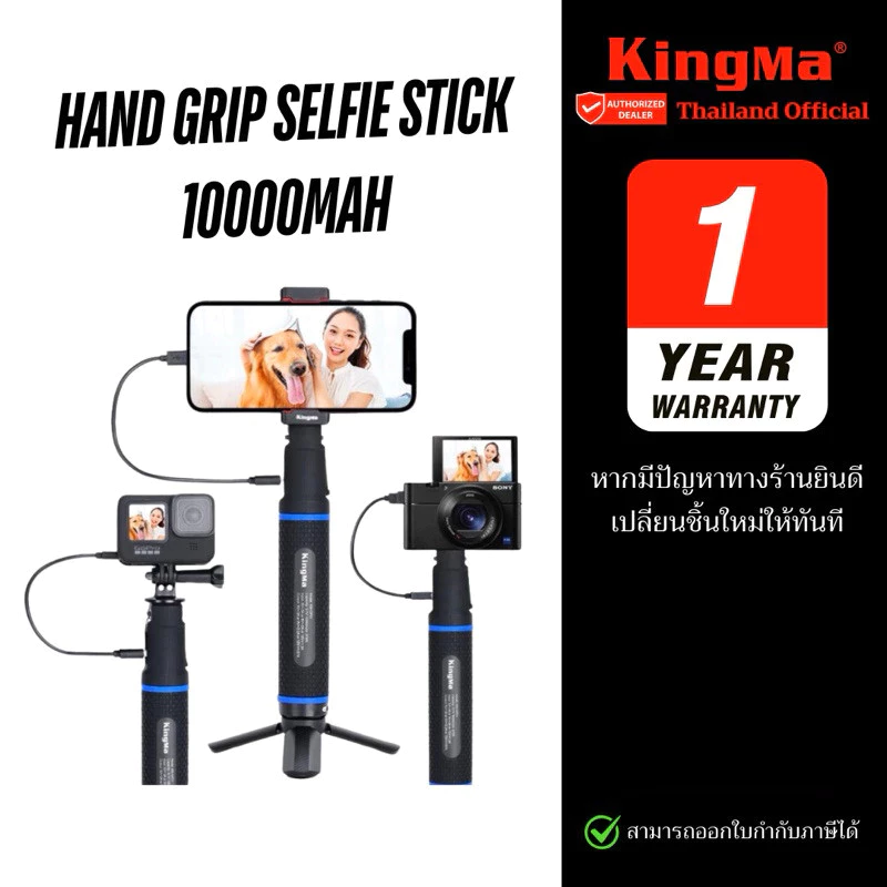 Kingma 10000mAh Power Bank Battery Hand Grip For Action camera Smart phone (ประกันศูนย์ไทย)