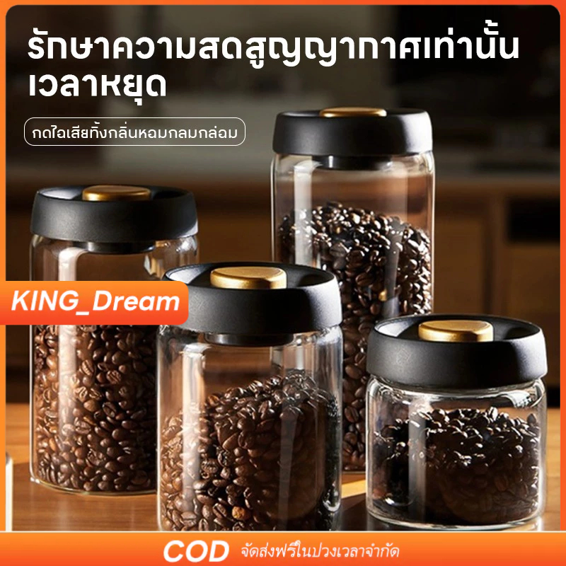【K&D】500ml/900ml/1200ml/1800ml แก้วสูญญากาศ กล่องเก็บเมล็ดกาแฟ กระป๋องเก็บกาแฟ กันน้ำ โถใส่กาแฟ