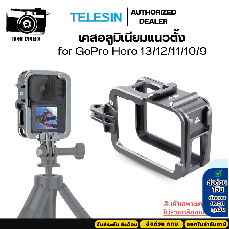 Telesin Metal protective frame for GoPro Hero 13/12/11/10/9 เคสอลูเนียมแบบแนวตั้ง