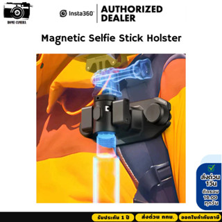 Insta360 Magnetic Selfie Stick Holster