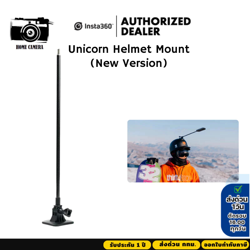 Insta360 Unicorn Helmet Mount (New Version) for X4 Air X5 X4 X3/X2/ONE RS รับประกันศูนย์ไทย 1 ปี