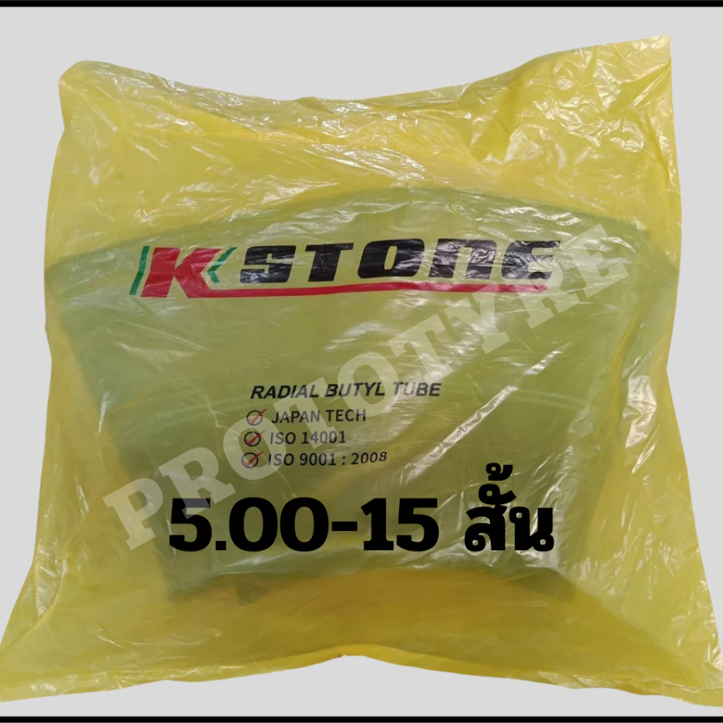 ยางในรถบรรทุก 5.00-15 ยี่ห้อ Kstone จุ๊บสั้น