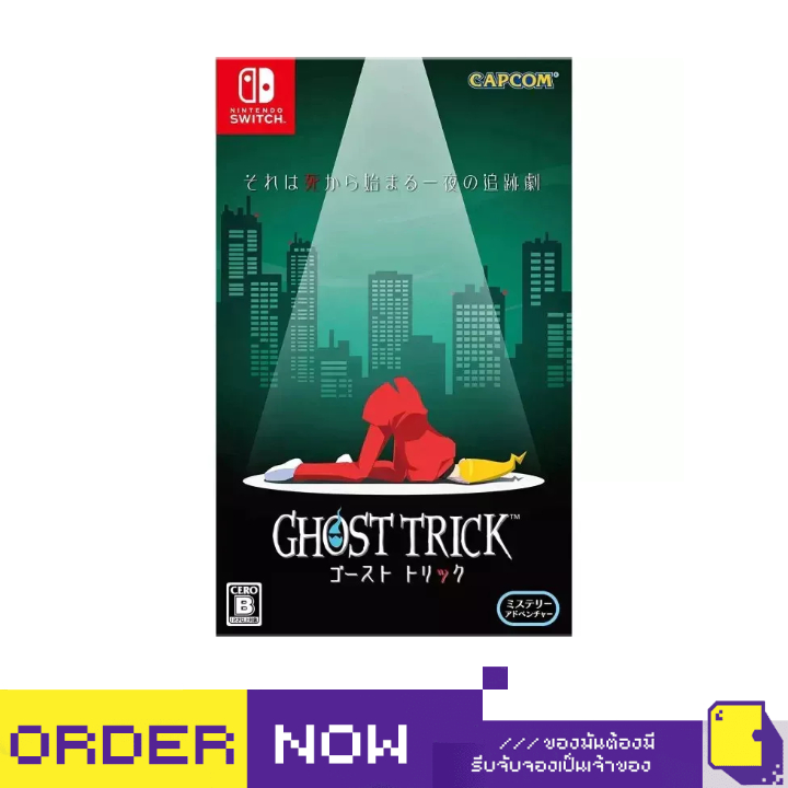 [+..••] พร้อมส่ง ผ่อน 0% | NSW GHOST TRICK: PHANTOM DETECTIVE (เกม Nintendo Switch™ 🎮)