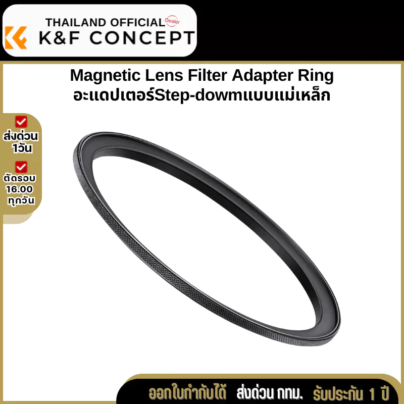 K&F Magnetic Lens Filter Adapter Ring  แหวนอะแดปเตอร์ปรับขนาดฟิลเตอร์  รับประกันศูนย์ไทย 2 ปี